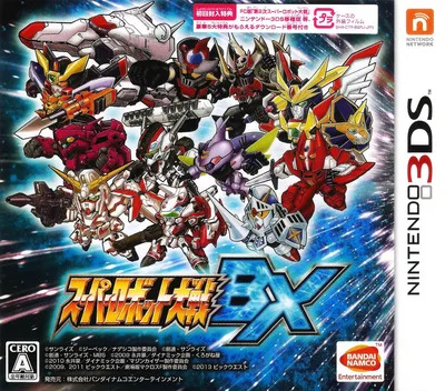 Super Robot Taisen BX (Japan) (Rev 1)